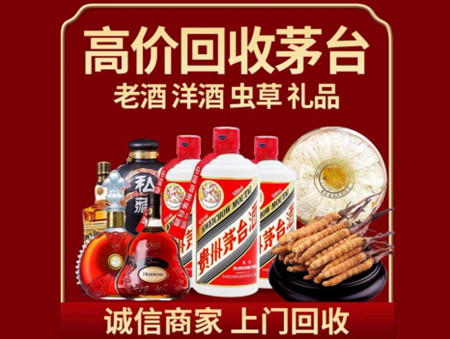 ​嘉峪关名酒回收多少钱？