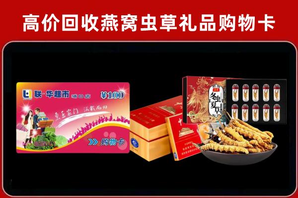 嘉峪关回收礼品卡